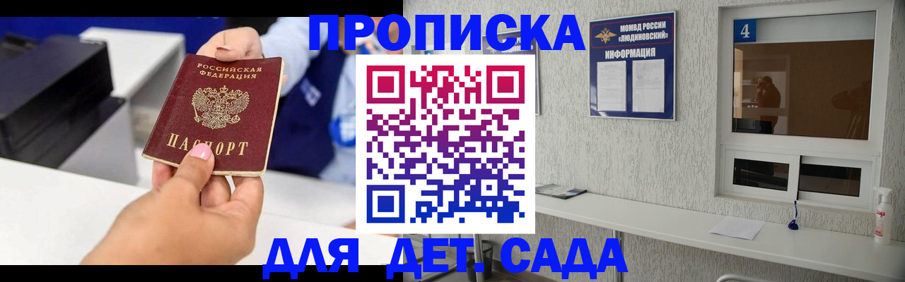 прописка штамп в Завитинске